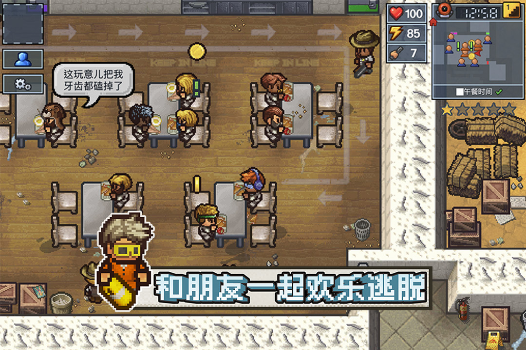 逃脱者困境突围全部解锁版(暂无资源)截图1