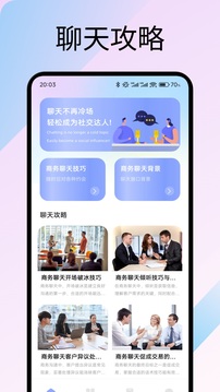 任小聊免费下载最新版本截图1