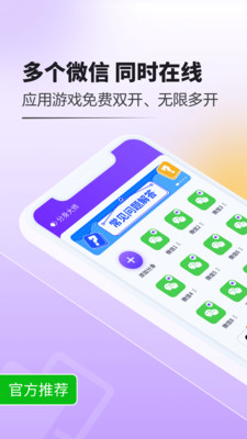 分身大师免费完整版截图1