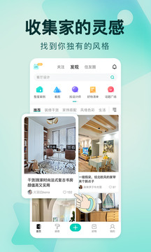 好好住家装设计平台app最新版