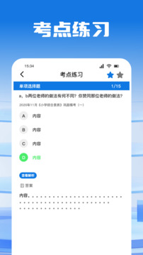 考试酷app安卓版截图2