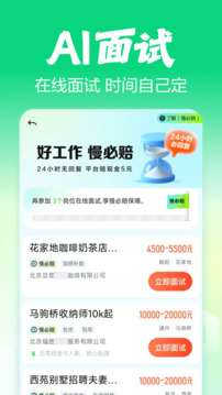 赶集直招app下载最新版截图4