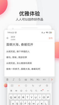 简书app下载安卓版截图3