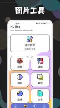 骑士助手最新版截图2