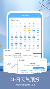 天气纯净版无广告推送最新版