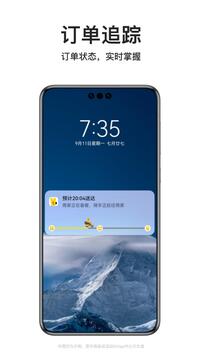 美团外卖下载安装免费版截图5