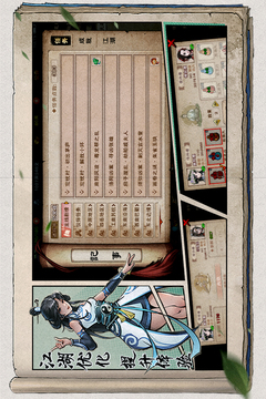 烟雨江湖小米渠道服截图3