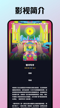 小苹果影视盒子手机版截图3