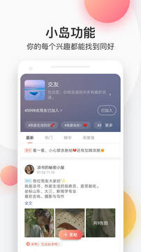 简书app下载安卓版截图2