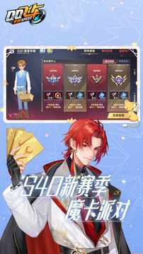 QQ飞车国际服2025截图5