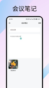 任小聊免费下载最新版本截图4