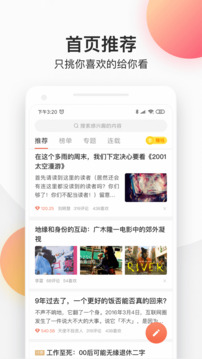 简书app下载安卓版截图1