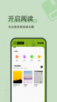 看书神器app手机下载无广告免费合集最新版