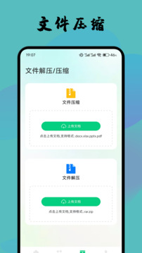 mt管理器旧版本截图3