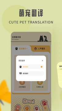 互逗app免费版截图2