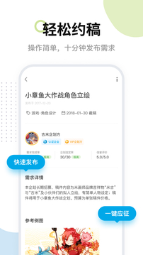 米画师app下载免费版截图4