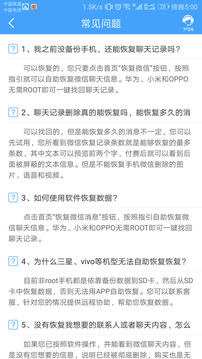 q恢复大师免费版2026下载