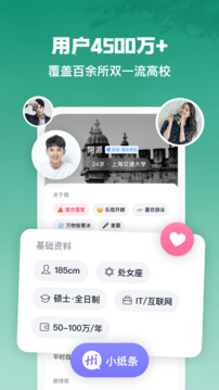 青藤之恋app下载免费版截图3