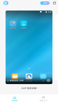 小滴云手机安卓下载截图1