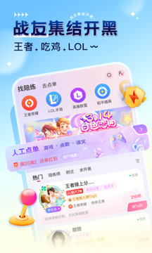 猎游陪玩app下载安装最新版截图4