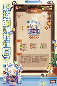 爆炒江湖单机版截图3