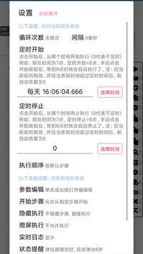 超级点击器永久激活版VIP版