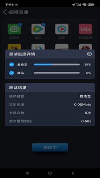 全球网测app下载安卓版下载