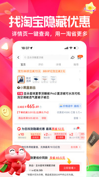 一淘app下载最新版本截图5