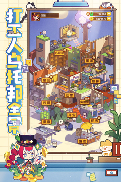 爆炒江湖单机版截图1