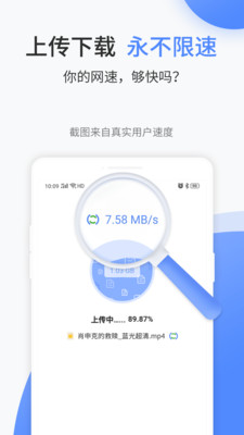 文叔叔免费下载截图1