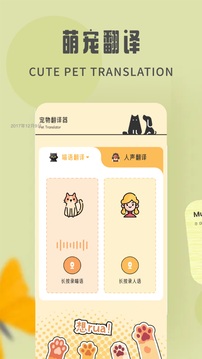 互逗app免费版截图4