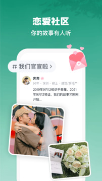 青藤之恋app下载免费版截图4