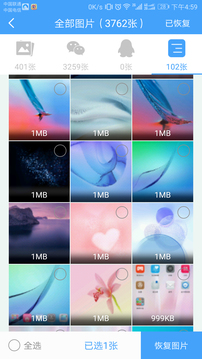 q恢复大师免费版2026最新版