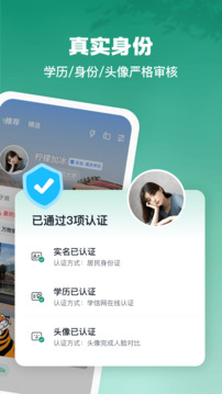 青藤之恋app下载免费版截图2
