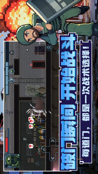 破门而入行动小队中文最新版(暂无资源)截图4