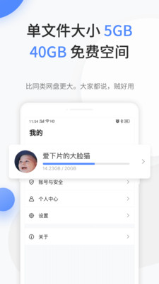 文叔叔免费下载截图2