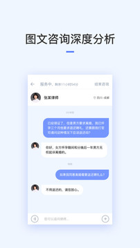 就问律师法律咨询app下载