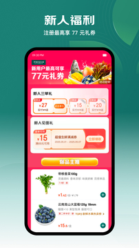 七鲜生鲜超市app下载截图1