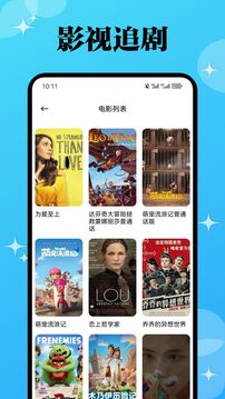 瓜子影视tv版截图2