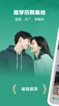 青藤之恋app下载免费版截图1