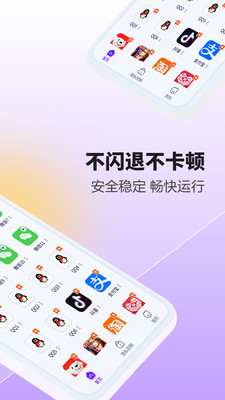 分身大师免费完整版截图2