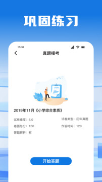 考试酷app安卓版截图3