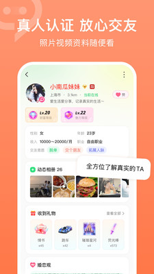 连信下载app最新版截图5