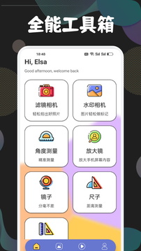 骑士助手最新版截图1