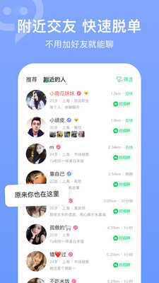 连信下载app最新版截图1