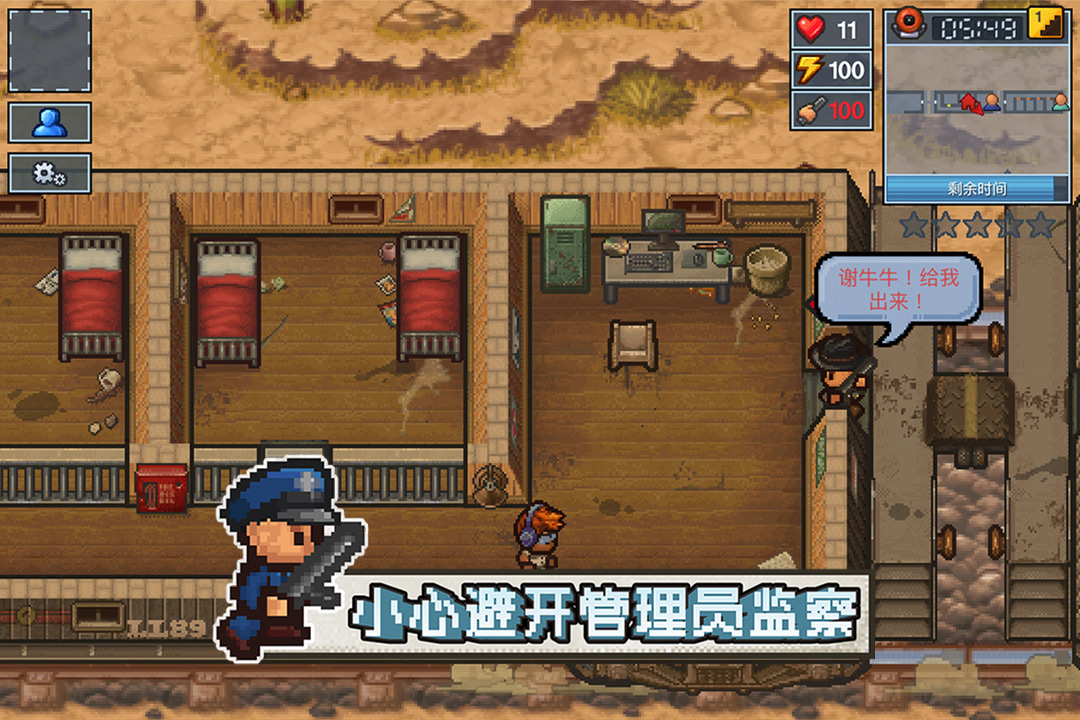 逃脱者困境突围全部解锁版(暂无资源)截图5