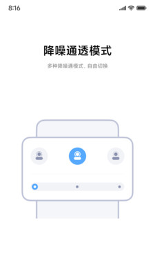 小米耳机最新版截图2