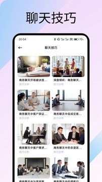 任小聊免费下载最新版本截图2