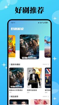 瓜子影视tv版截图1