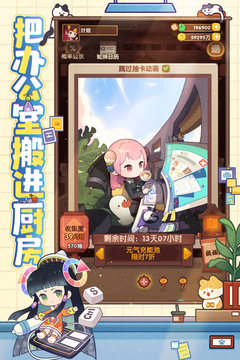 爆炒江湖单机版截图5